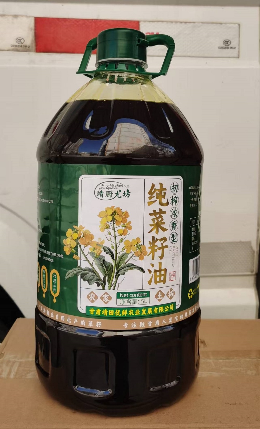 5L初榨浓香型菜籽油