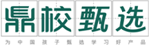 西安鼎校文化传播有限公司