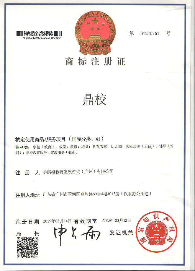 商标