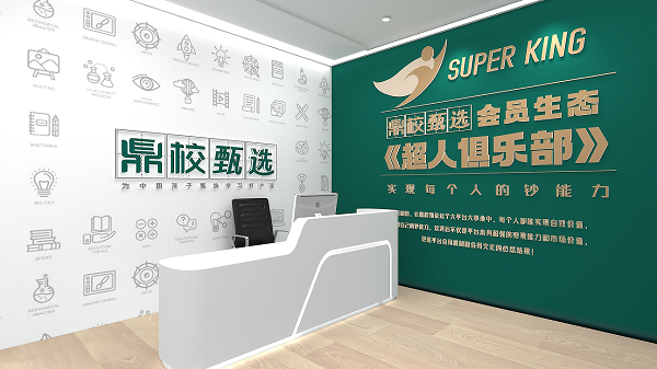 英语11000元合伙人招商