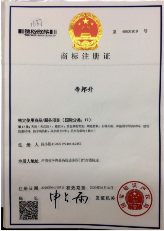 商标