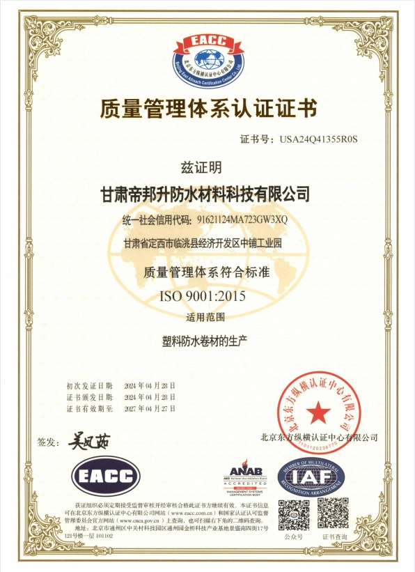 质量管理体系证书