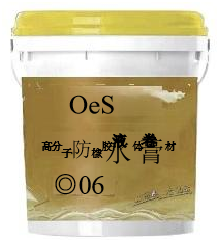 高分子橡胶液体卷材