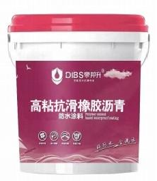 高粘抗滑橡胶沥青防水涂料