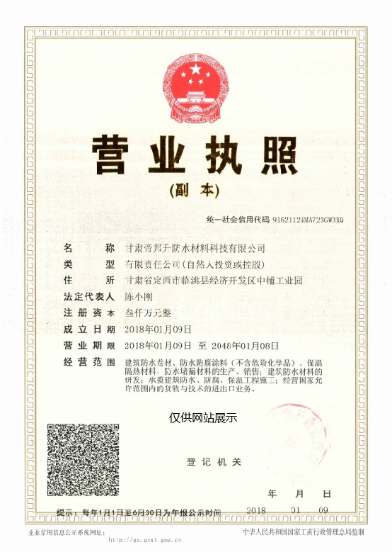 营业执照