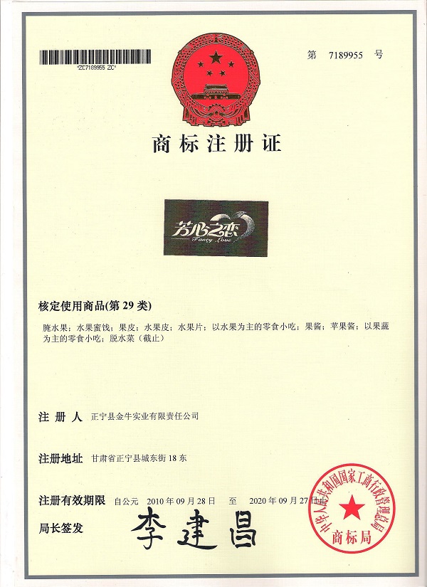 商标