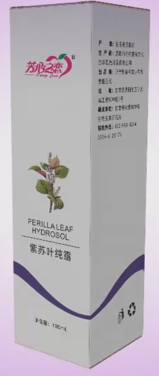 紫苏纯露