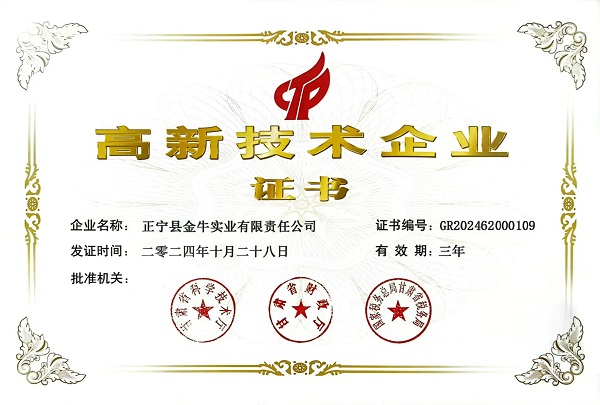 资质证书
