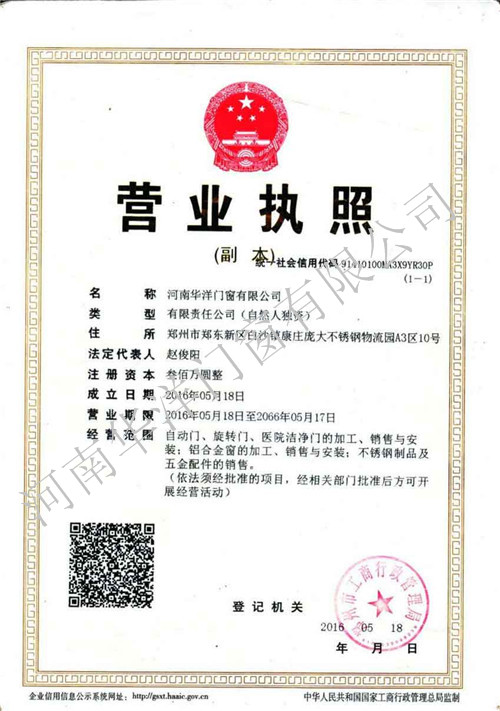 营业执照