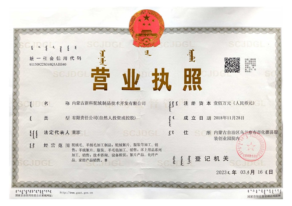 营业执照