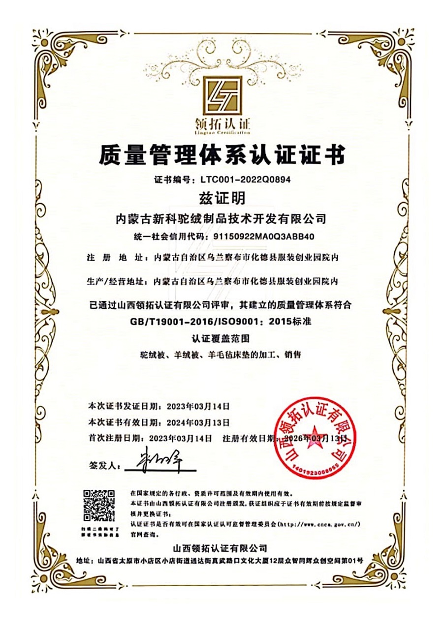 质量管理体系证书