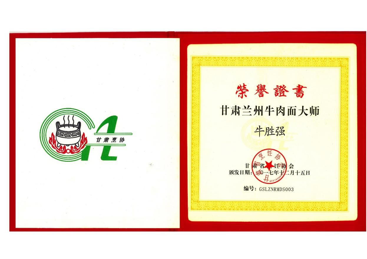 荣誉证书