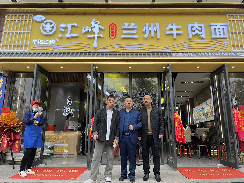 汇峰兰州牛肉面陇西陇县店