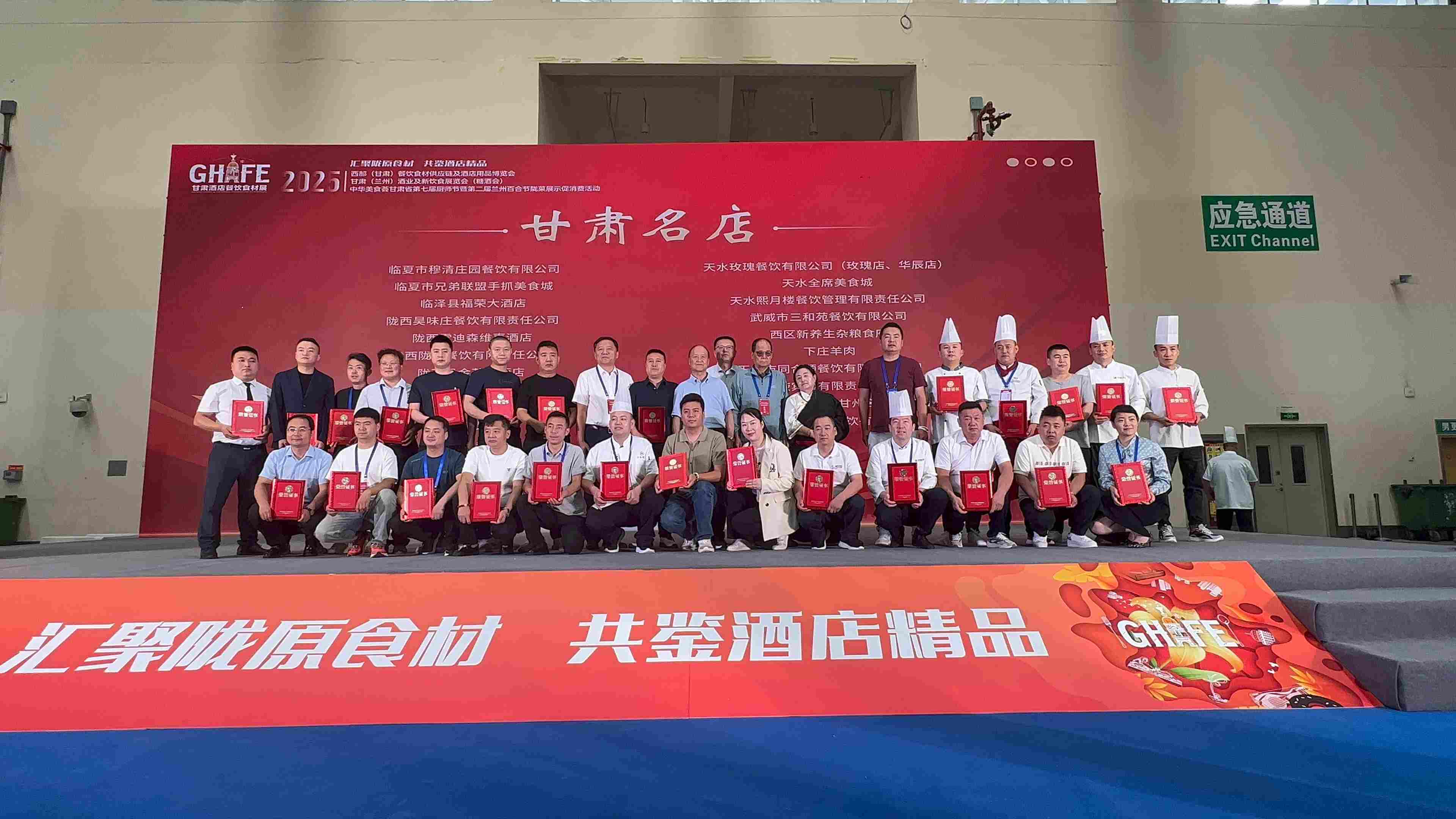 牛记汇峰兰州牛肉面连获殊荣-闪耀2025甘肃餐饮三大展会