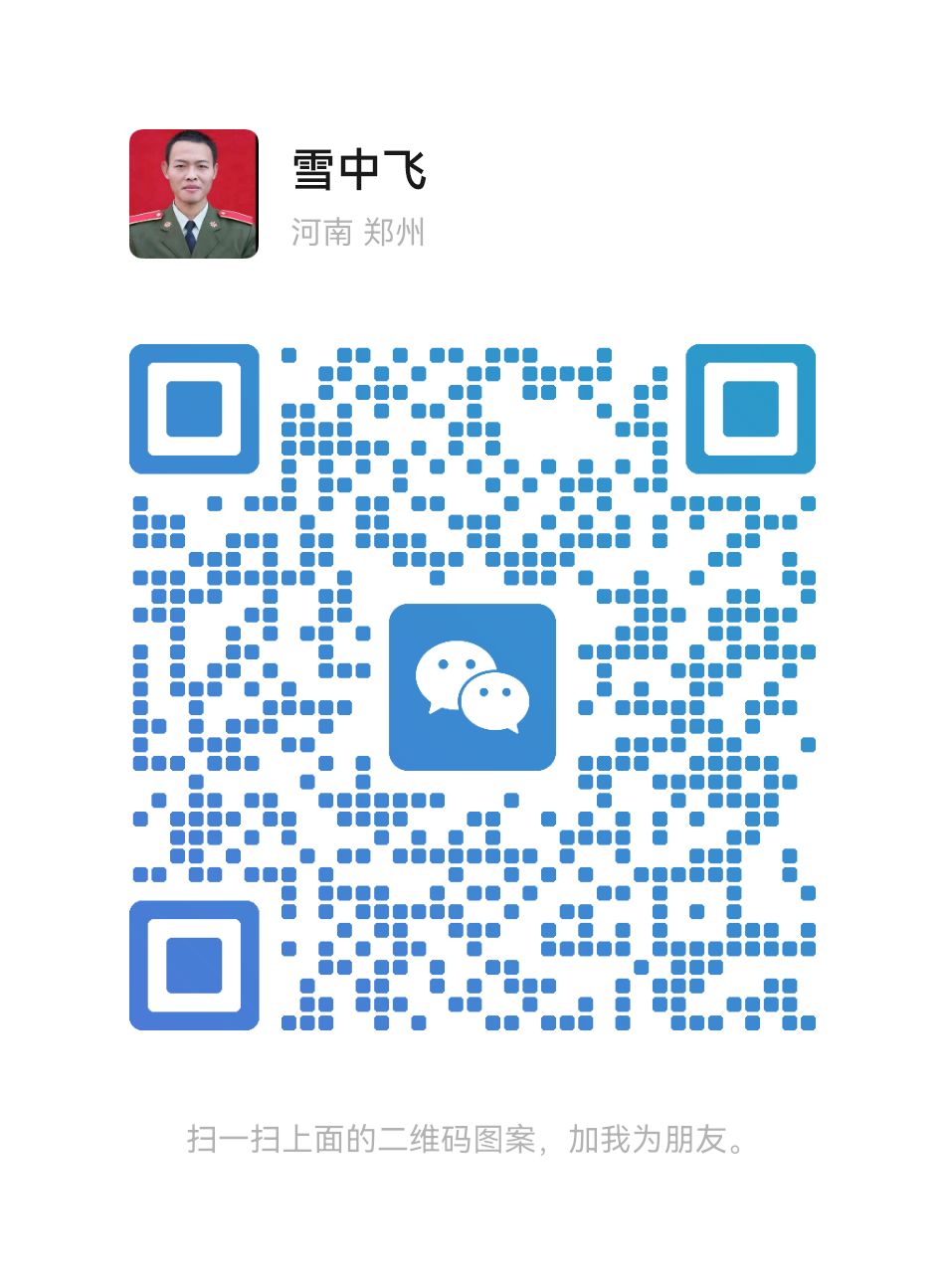 微信