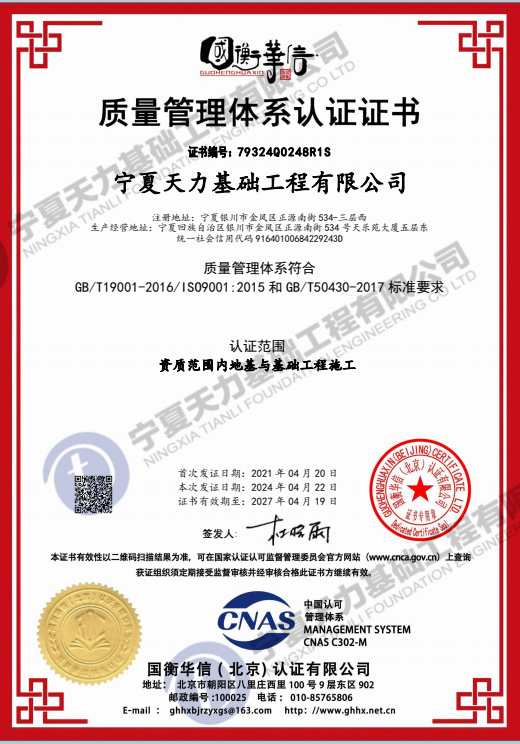 质量管理体系证书