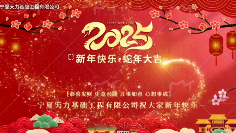 携手同行，共赴山海。致敬宁夏天力基础工程有限公司每一位同仁