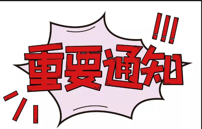 自治区住房和城乡建设厅转发《住房城乡建设部办公厅关于加强建设工程企业资质动态核查工作的通知》的通知
