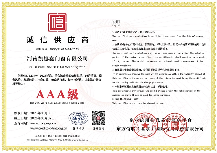 诚信供应商