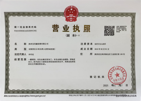 营业执照