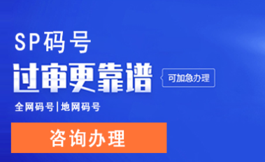 贵州增值电信业务经营许可证EDI