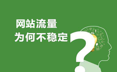 贵州企业网站建设前期需要做哪些准备？