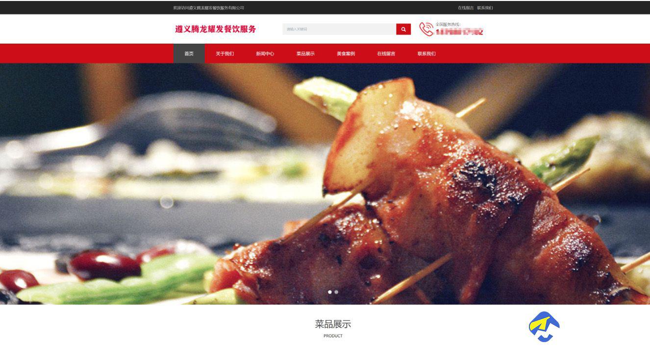 拓玛案例：腾龙耀发餐饮管理公司