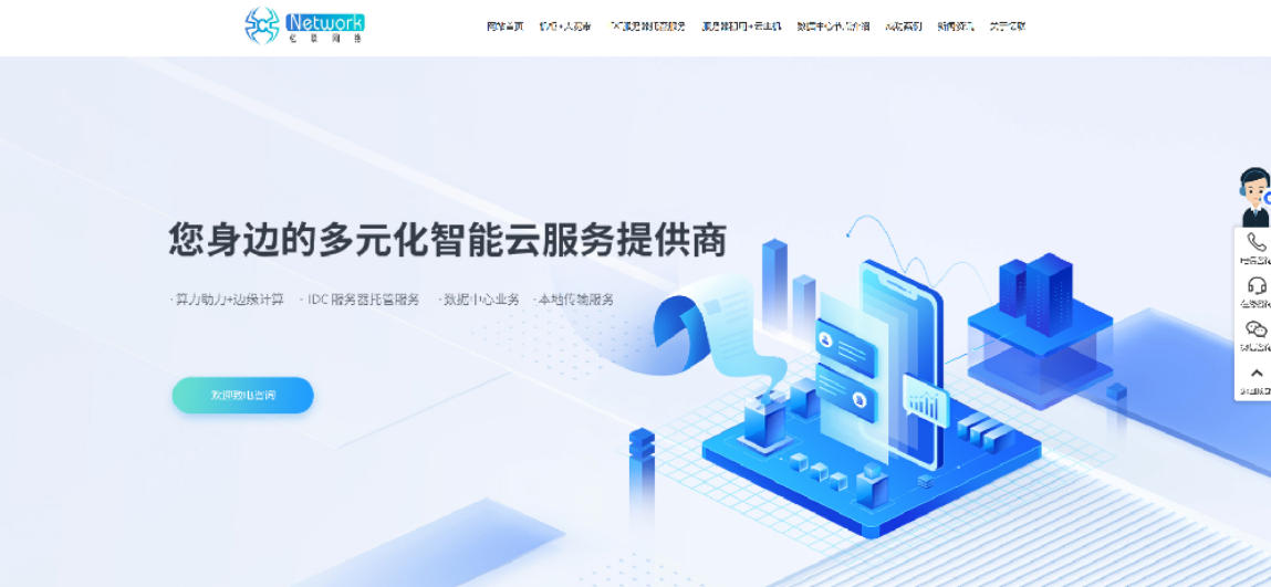 案例展示：贵阳忆联网络有限公司，我们专注企业网站建设和企业网站优化！