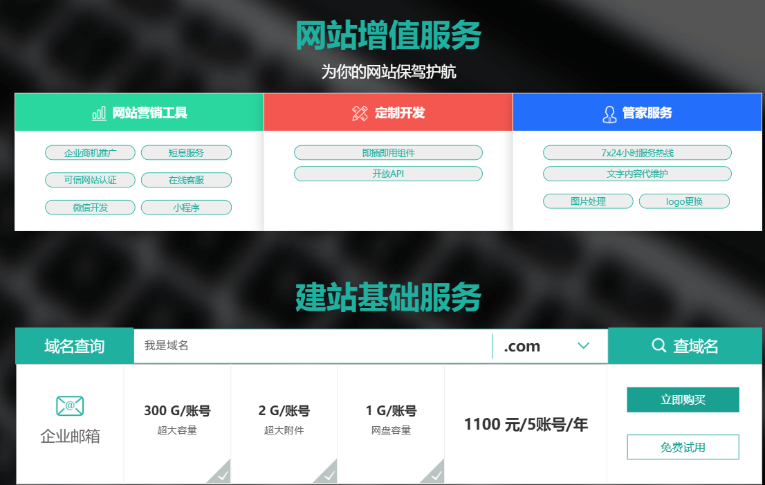 贵州网站建设