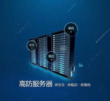 贵州BGP服务器的优点和缺点是什么?机柜出租