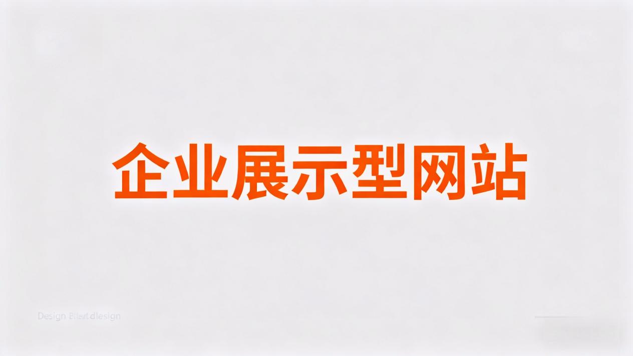 贵州低价建站套餐暗藏哪些后期收费陷阱