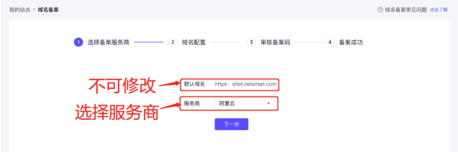 贵州企业域名选购、备案、解析全套注意事项