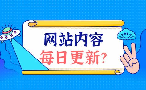 贵州企业官网长期不更新内容会影响百度排名吗？