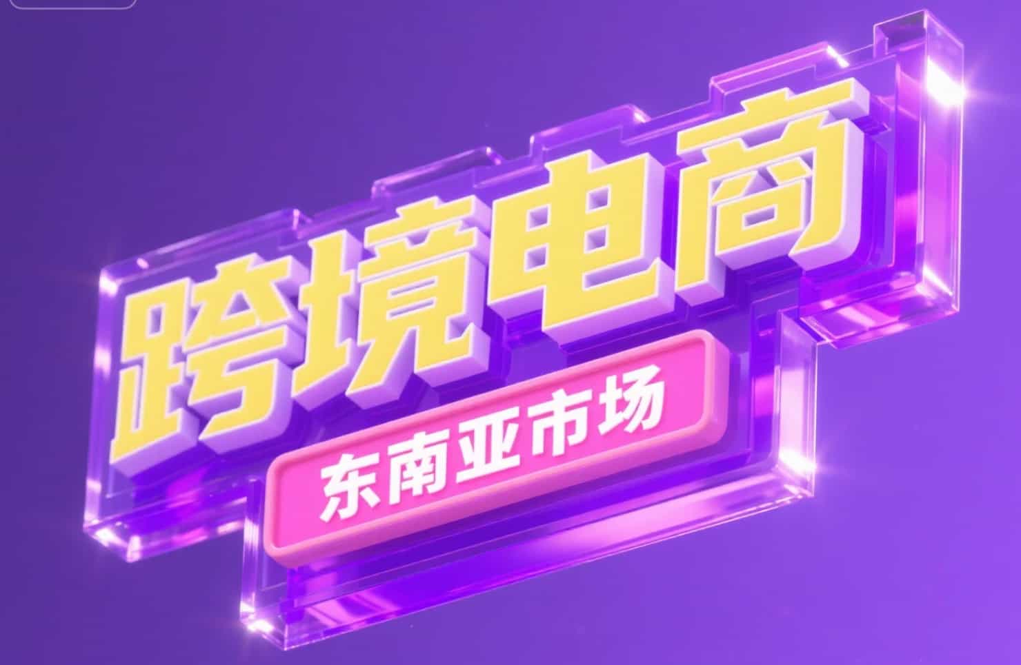 做东南亚业务选哪里服务器 昆明跨境线路机房租用