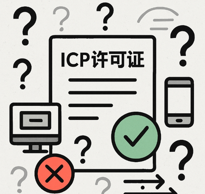 收费商城、会员付费网站无 ICP 许可证，法定罚款关停条款详解
