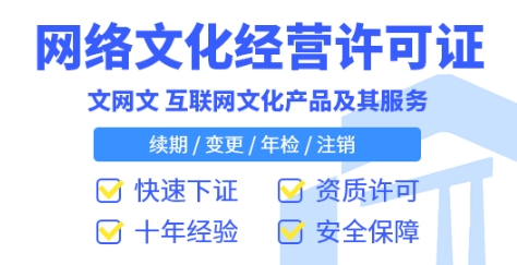贵州艺术品线上平台办理文网文资质有哪些避坑细节？