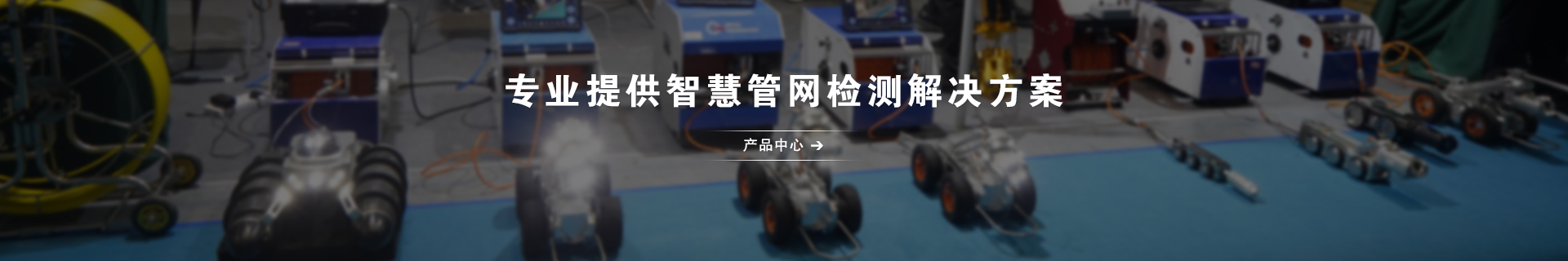 产品中心