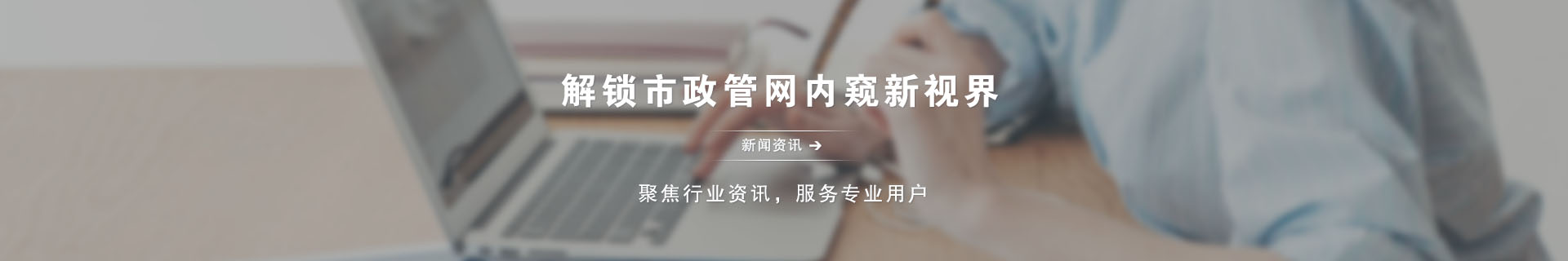 新闻资讯