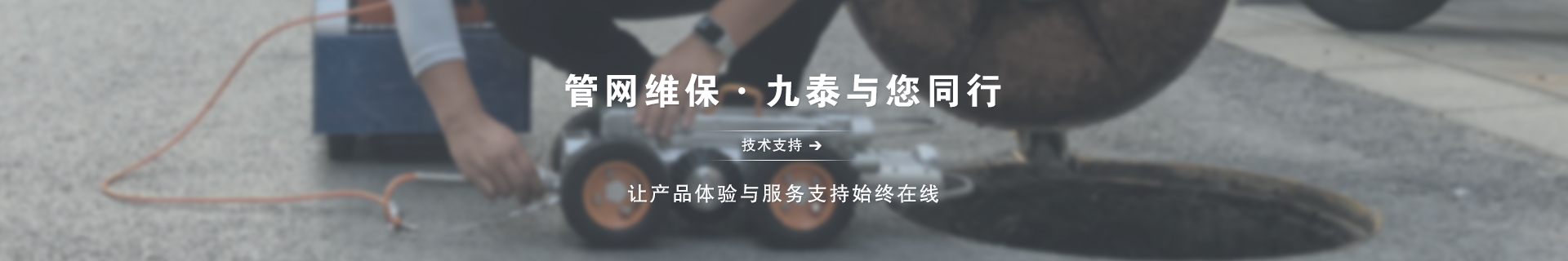 技术支持