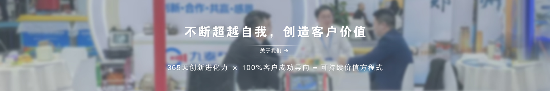 关于我们