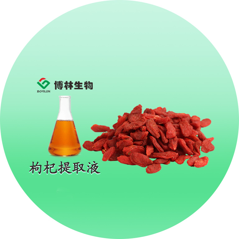枸杞提取液