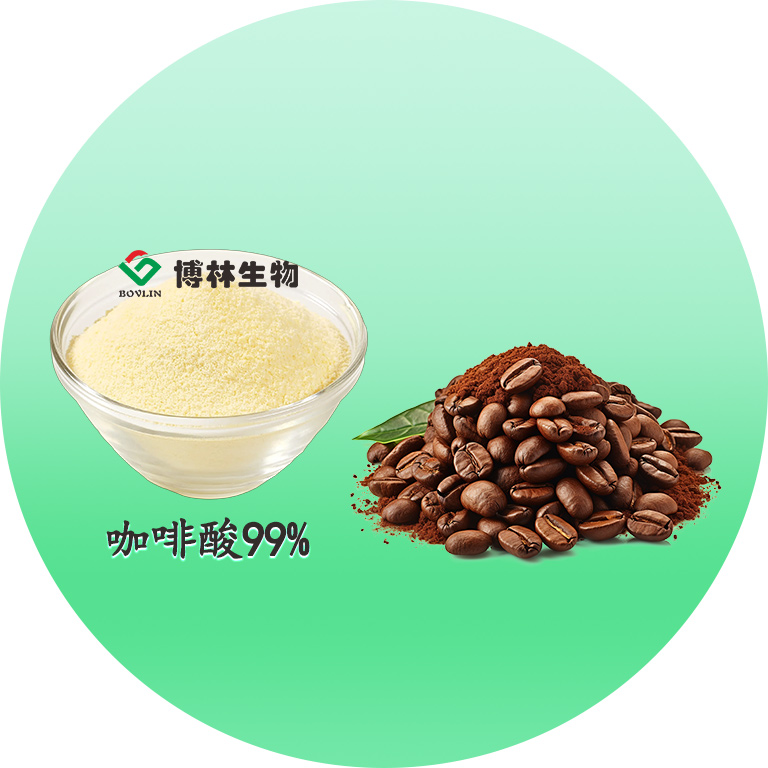 咖啡酸99%