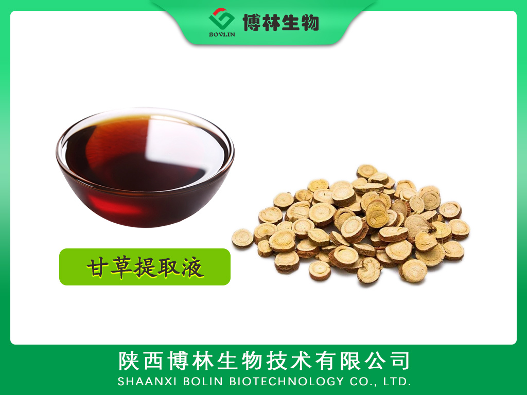 甘草提取液
