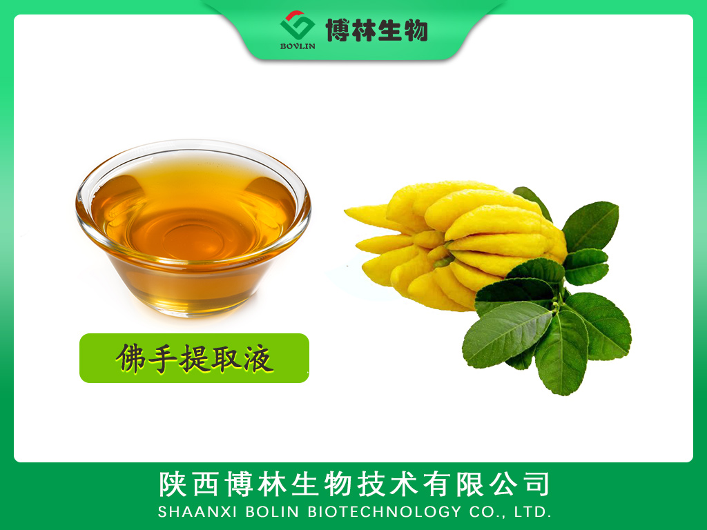 佛手提取液