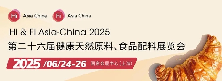 FIA 2025 | 博林生物邀您相約上海！