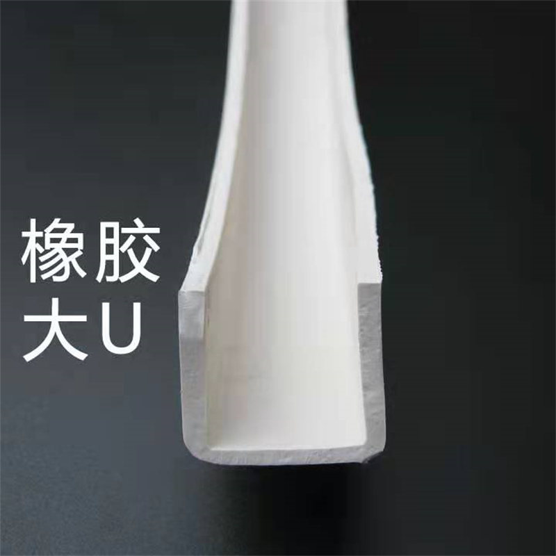 西安橡胶大U