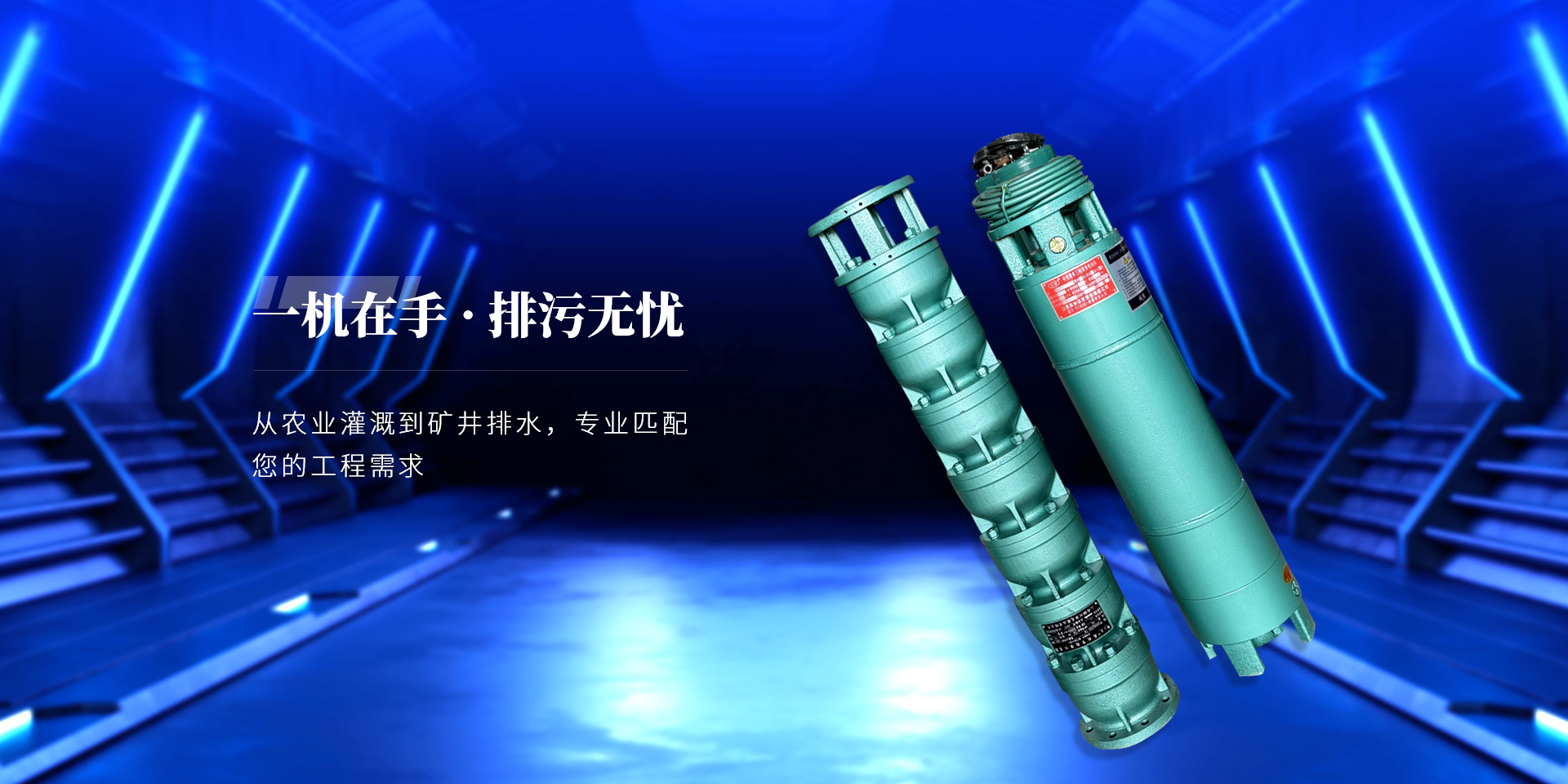 陕西潜水泵