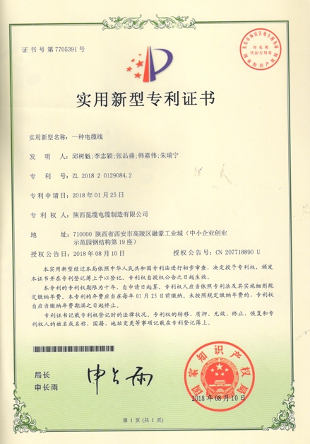 一种电缆线