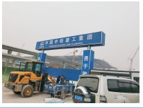 中铁建工施工案例