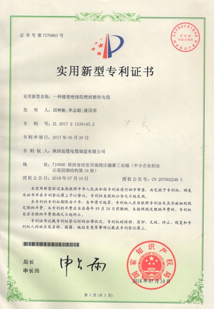 一种橡塑绝缘阻燃耐磨软电缆